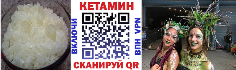 Кетамин ketamine Мамадыш