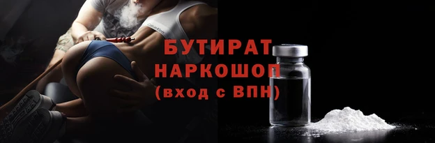 бутират Армянск